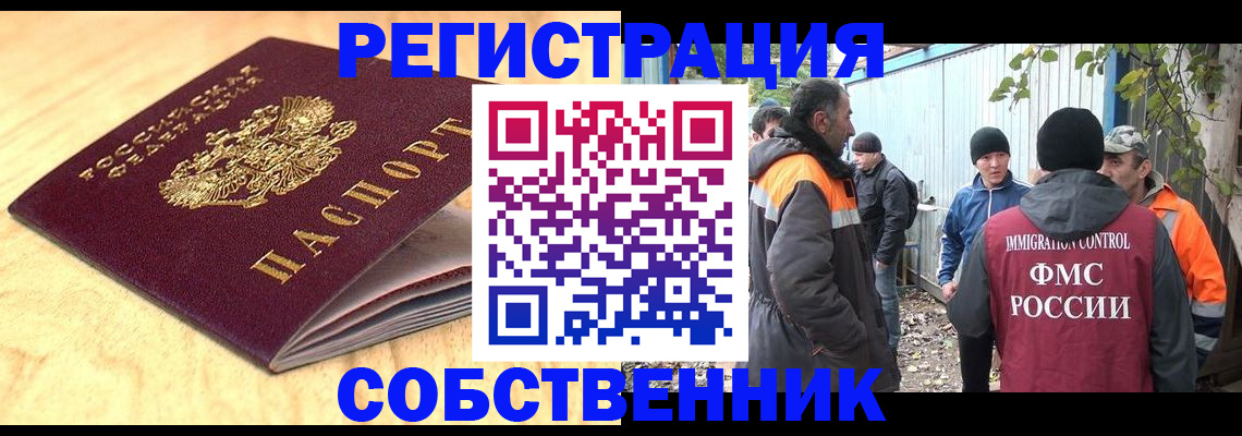 прописка штамп в Могочи