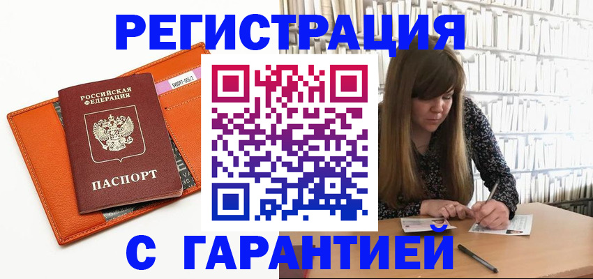 регистрация в Могочи